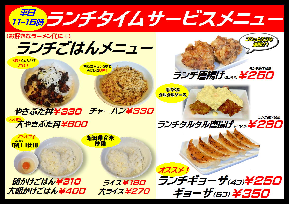 宝塚店メニュー