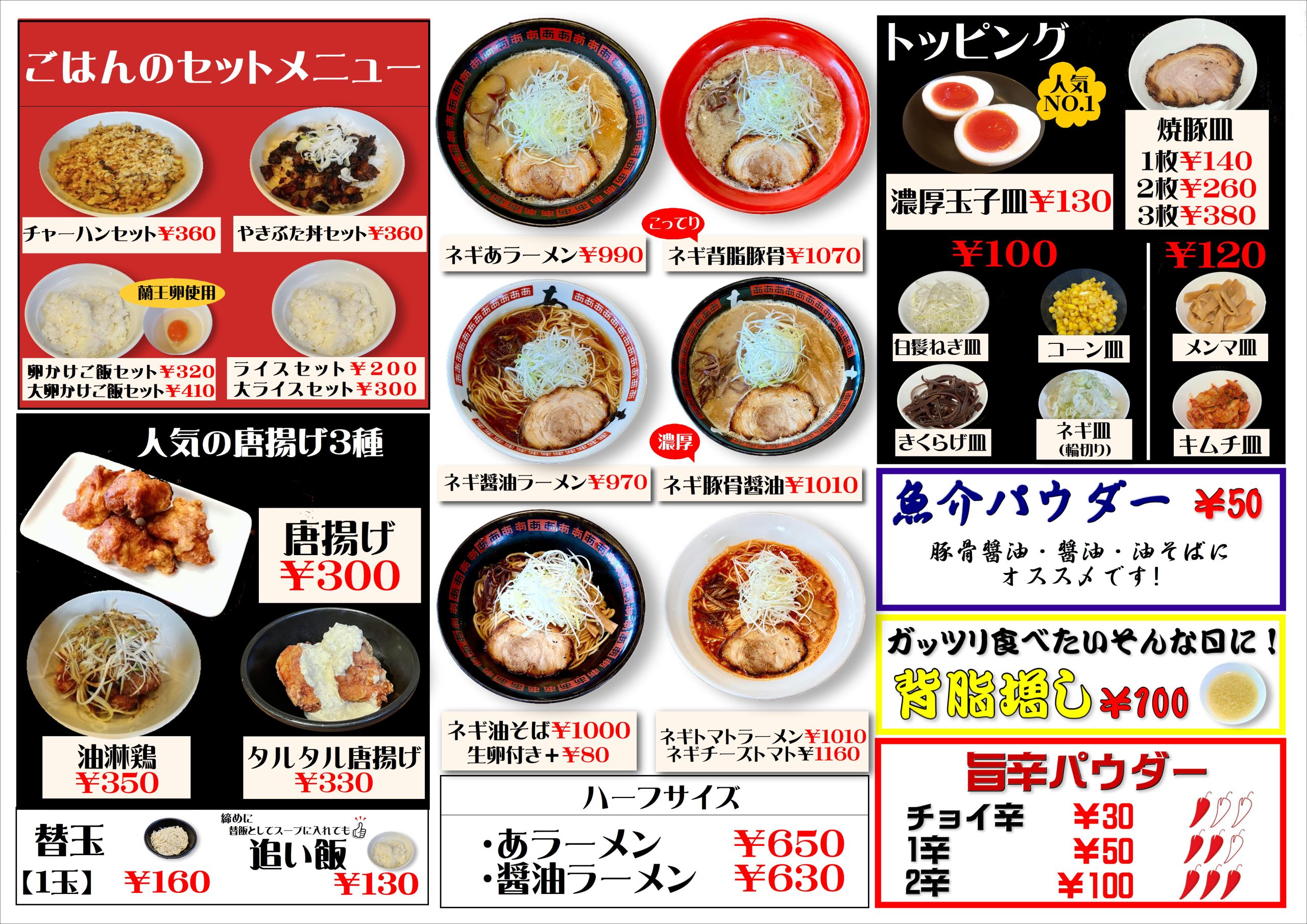 豊中店メニュー