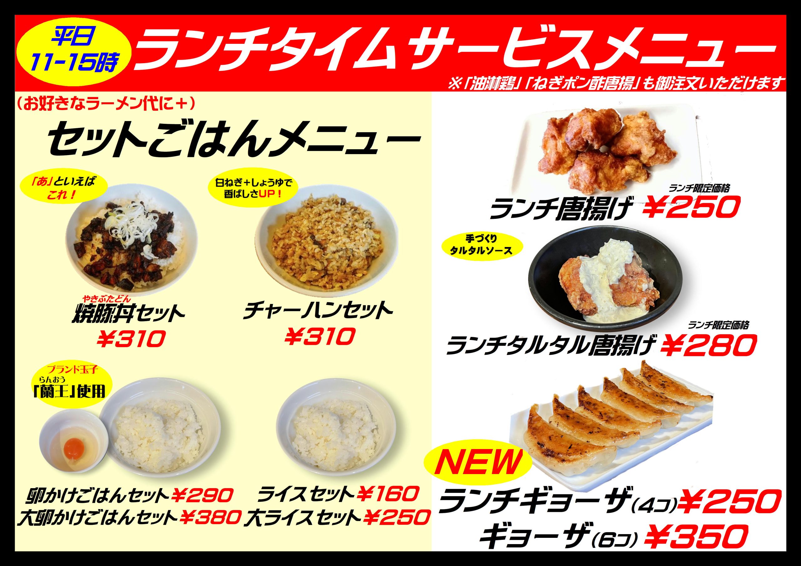 豊中店メニュー