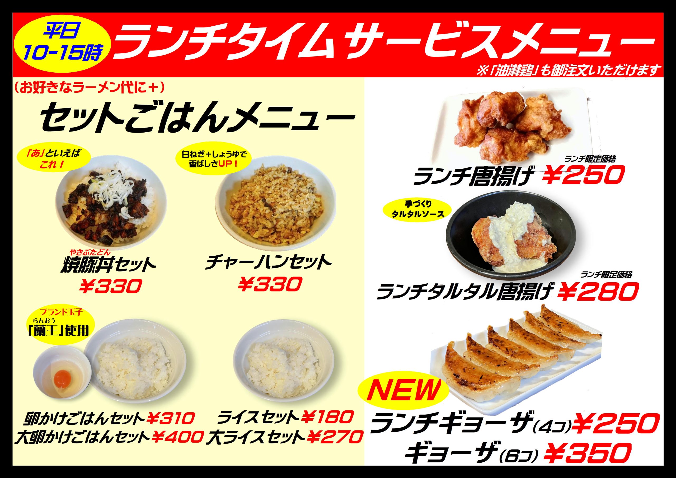 豊中店メニュー