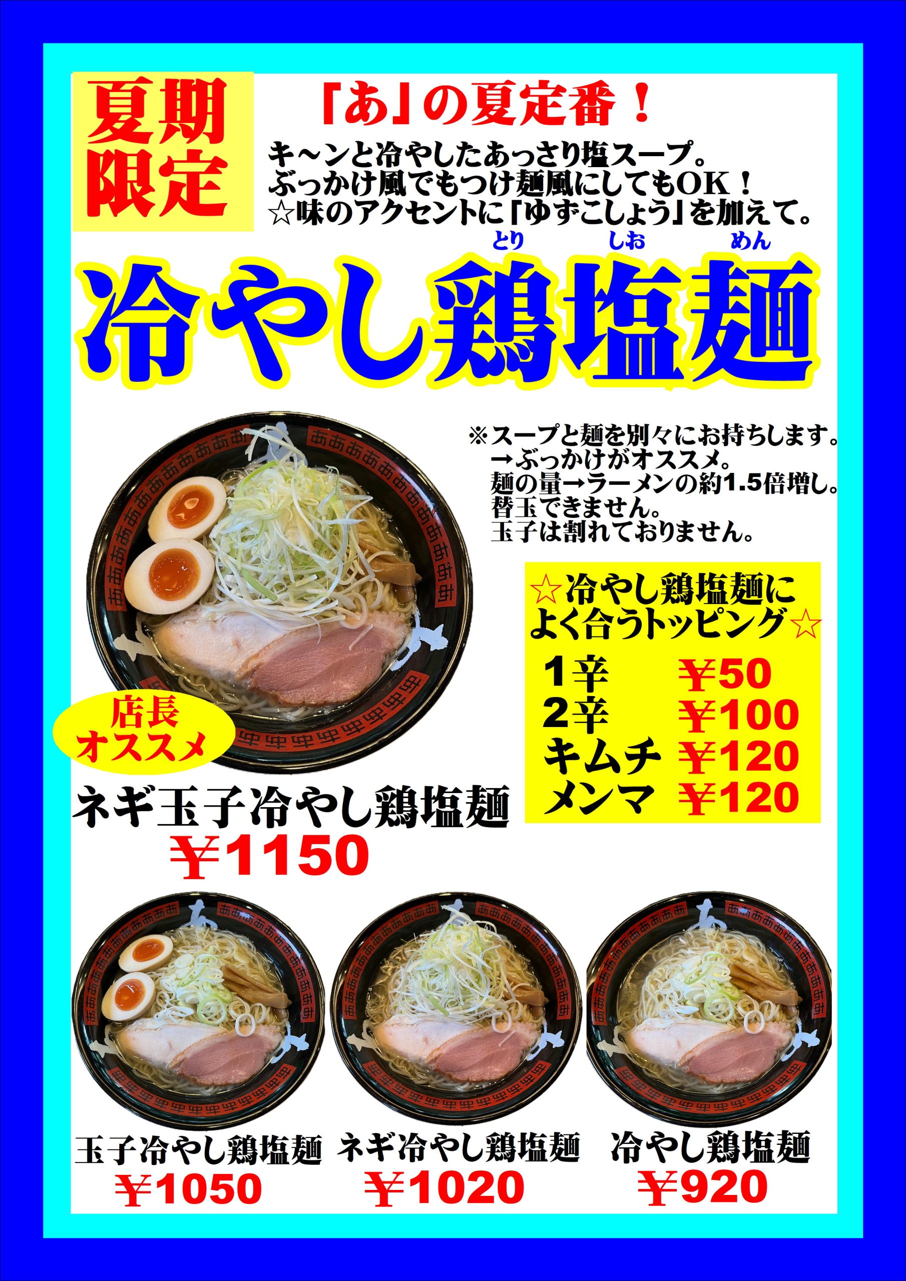 豊中店メニュー